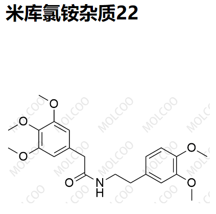 米库氯铵杂质22,Mivacurium Chloride Impurity 22