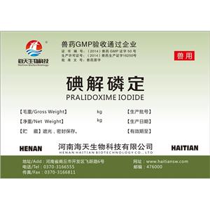 碘解磷定,Pralidoxime Iodid