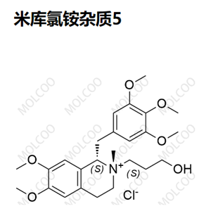 米库氯铵杂质5  C25H36NO6.Cl  