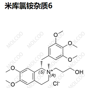 米库氯铵杂质6  C25H36NO6.Cl