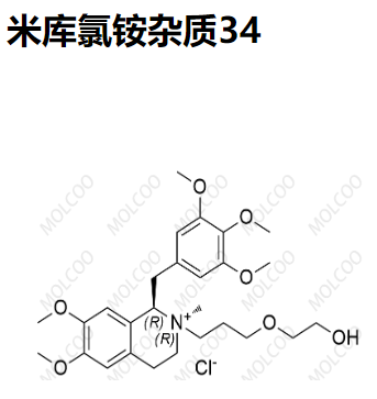 米库氯铵杂质34,Mivacurium Chloride Impurity 34