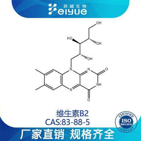 维生素B2,Riboflavin