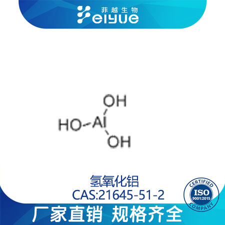 氢氧化铝,Aluminumhydroxide