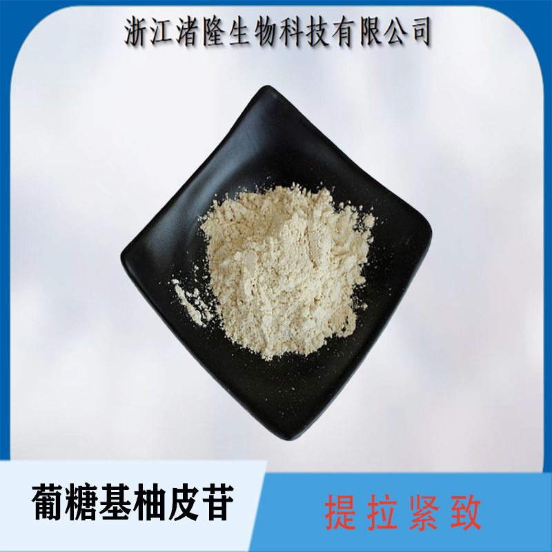 α-葡萄糖基柚皮苷,alpha-Glucosyl Naringin