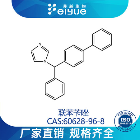 联苯苄唑,Bifonazole