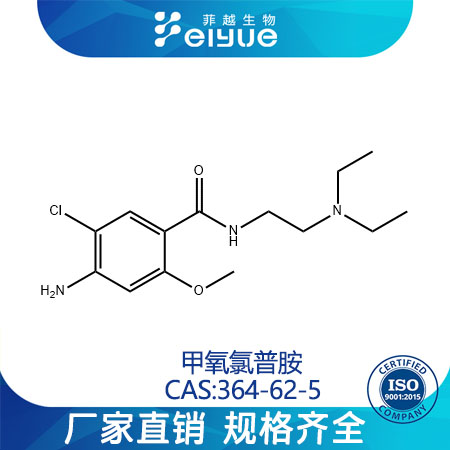 甲氧氯普胺,4-Amino-5-chloro-N-(2-(diethylamino)ethyl)-2-methoxybenzamide