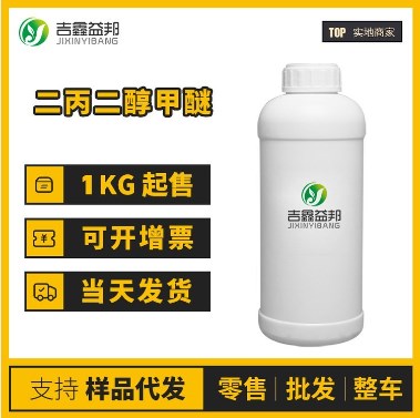 二丙二醇甲醚,Dipropylene glycol monomethyl ether