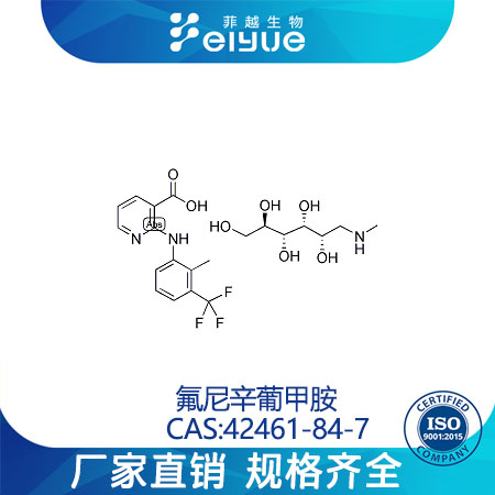 氟尼辛葡甲胺,lunixinmeglumine