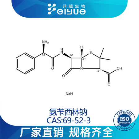 氨苄西林钠,Ampicillinsodium