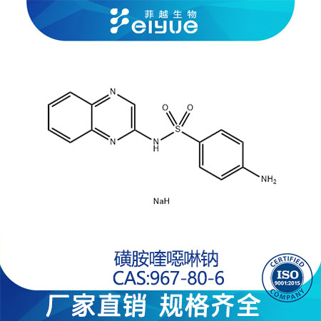 磺胺喹噁啉钠,Sulfaquinoxalinesodium