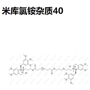 米库氯铵杂质40  C61H86N2O15.2Cl 