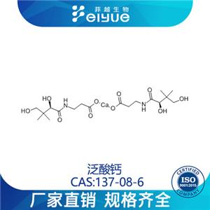 D-泛酸钙原料99高纯粉--菲越生物