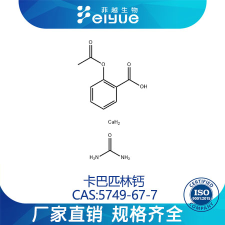 卡巴匹林鈣,Carbasalatecalcium