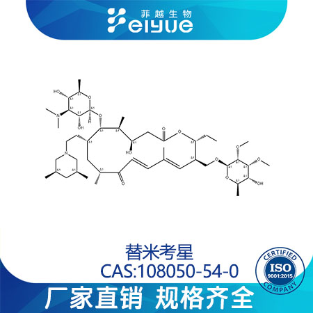 替米考星,Tilmicosin