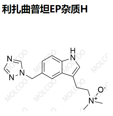 利扎曲普坦EP杂质H,Rizatriptan EP Impurity H