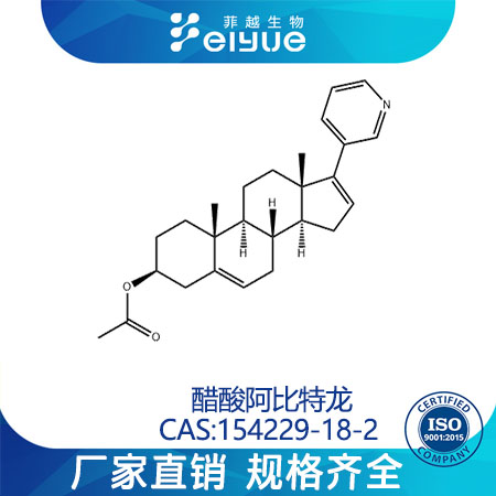 乙酸阿比特龙酯,Abirateroneacetate