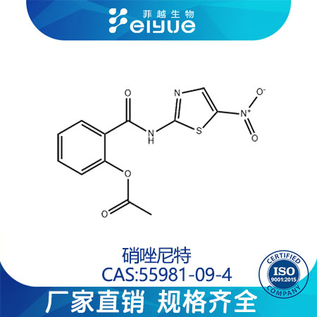 硝唑尼特,Nitazoxanide