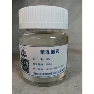 苯扎氯铵 8001-54-5
