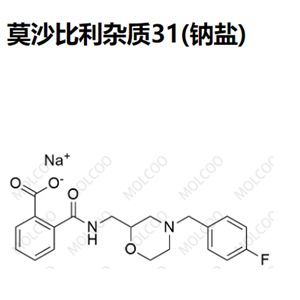 莫沙比利杂质31  C20H20FN2O4.Na 