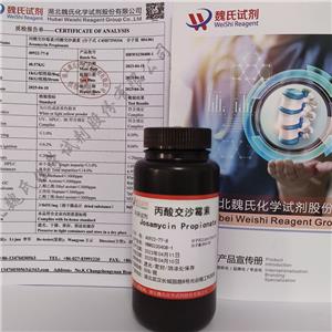 丙酸交沙霉素 40922-77-8