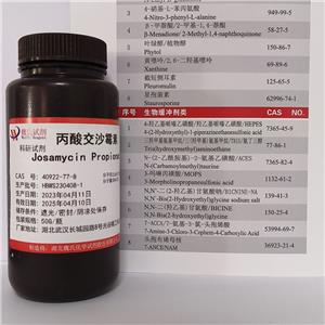 丙酸交沙霉素,Josamycin Propionate