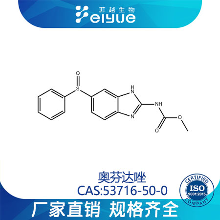 奥芬达唑,Oxfendazole