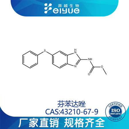 芬苯達(dá)唑,Fenbendazole