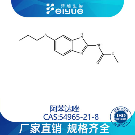 阿苯達唑,Albendazole