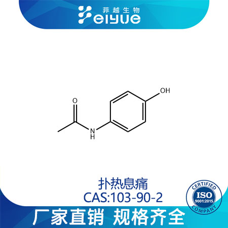 撲熱息痛,Acetaminophen