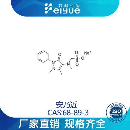 安乃近,Metamizolesodium