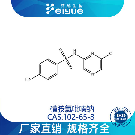 磺胺氯吡嗪钠,N-(5-CHLORO-3-PYRAZINE)-4-AMINOBENZENESULFONAININO