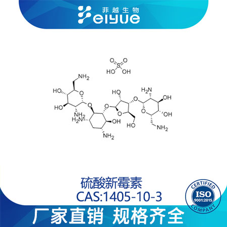 硫酸新霉素,Neomycinsulfate