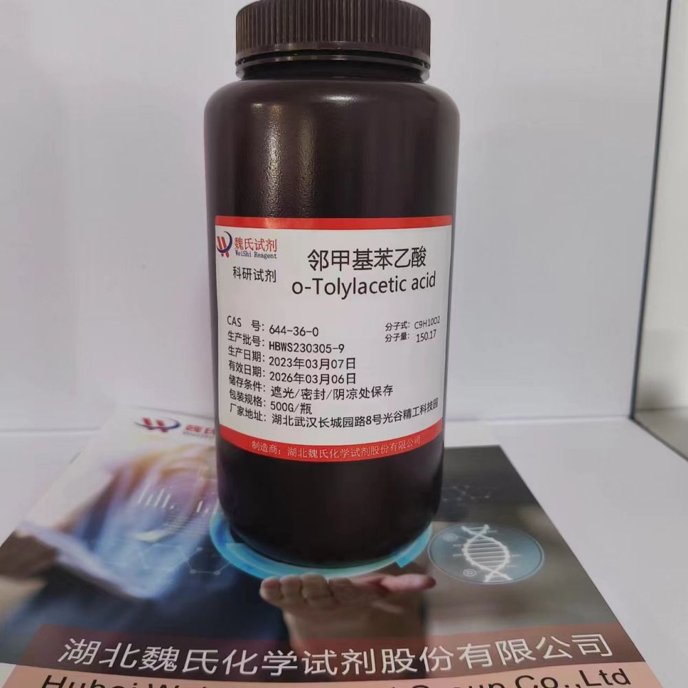 邻甲基苯乙酸,o-Tolylacetic acid