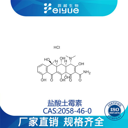 鹽酸土霉素,Oxytetracyclinehydrochloride