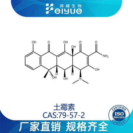 土霉素,Oxytetracycline