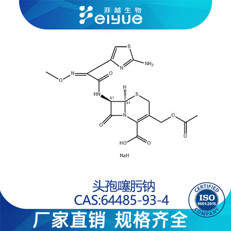 孢噻肟鈉,Cefotaximesodium