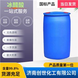冰醋酸 醋酸 乙酸 64-19-7 无色透明液体 200kg起订