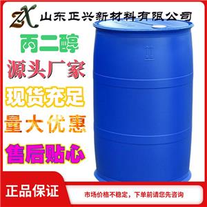 优等级丙二醇国标 200kg/桶无色粘稠液体57-55-6润湿剂增塑剂