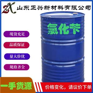 氯化苄国标优等级200kg/桶100-44-7中间体