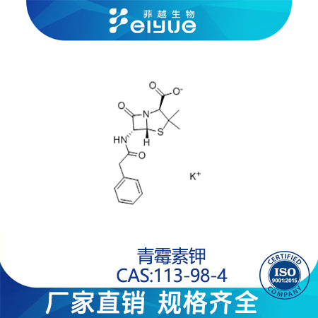 青霉素鉀,PenicillinGpotassiumsalt