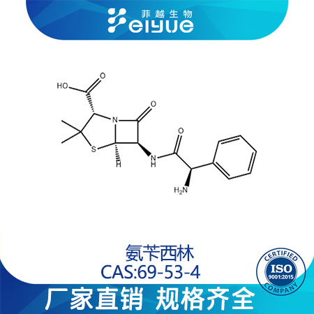 氨芐西林,Ampicillin