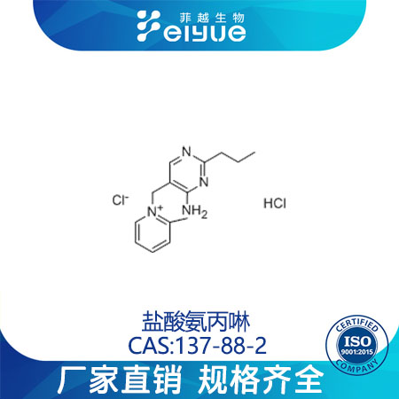 鹽酸氨丙啉,AmproliumHydrochloride