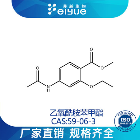 乙氧酰胺苯甲酯,Ethopabate