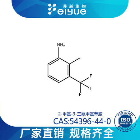 2-甲基-3-三氟甲基苯胺,2-Methyl-3-trifluoromethylaniline