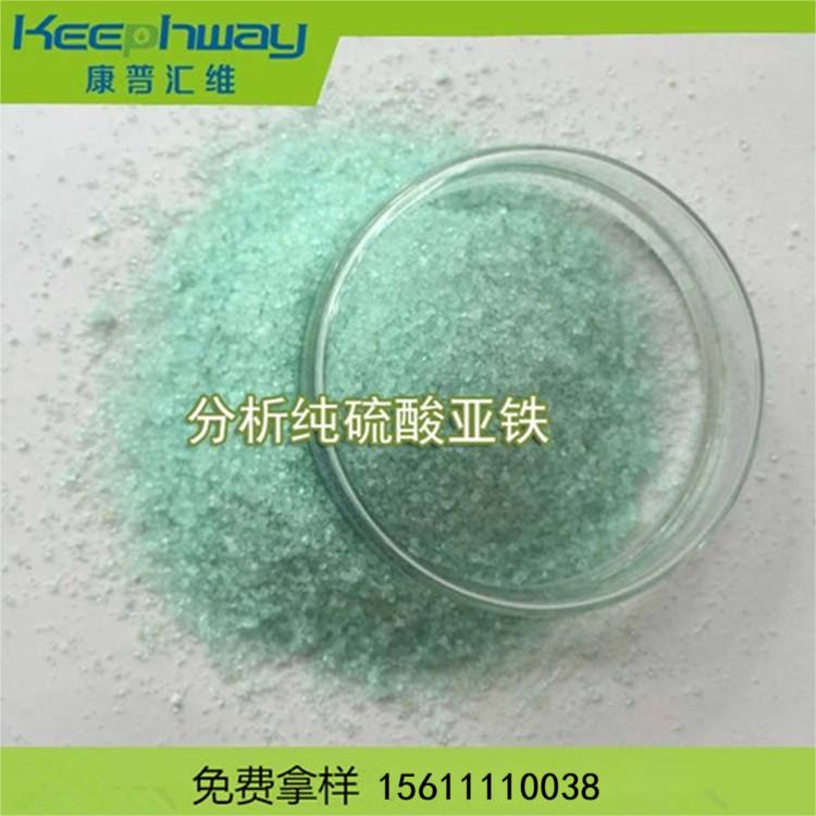 七水合硫酸亚铁,FERROUS SULFATE