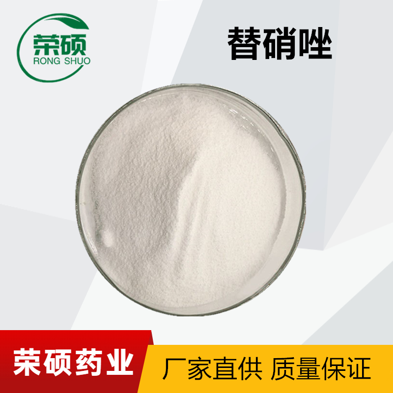 替硝唑,Tinidazole