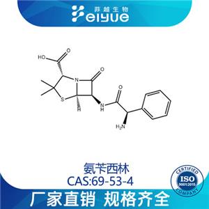 氨苄西林原料99%高纯粉科研--菲越生物