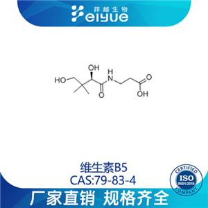 维生素B5原料99%高纯粉--菲越生物