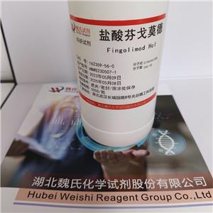 鹽酸芬戈莫德,Fingolimod HCL