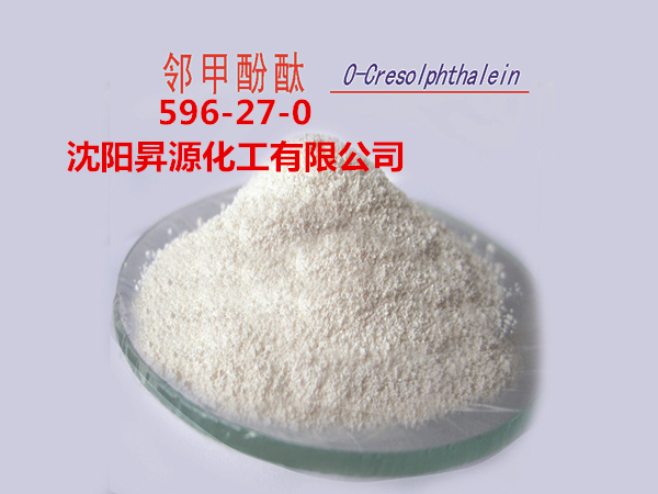 鄰甲酚酞,o-methylphenolphthalein